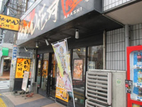 らあめん花月嵐浦安店まで470m
