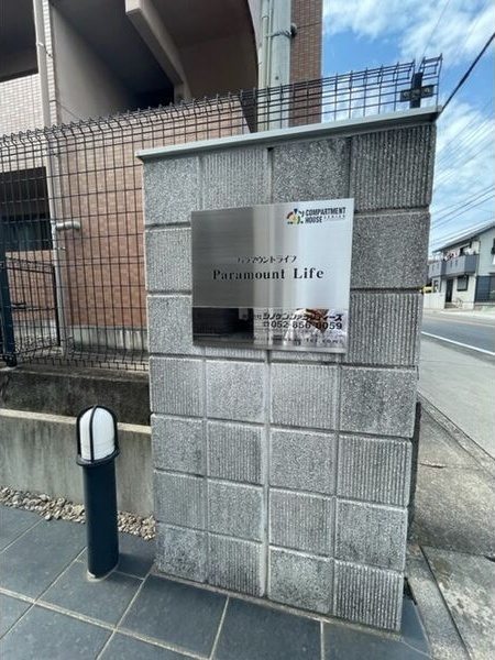 Paramount Lifeのその他