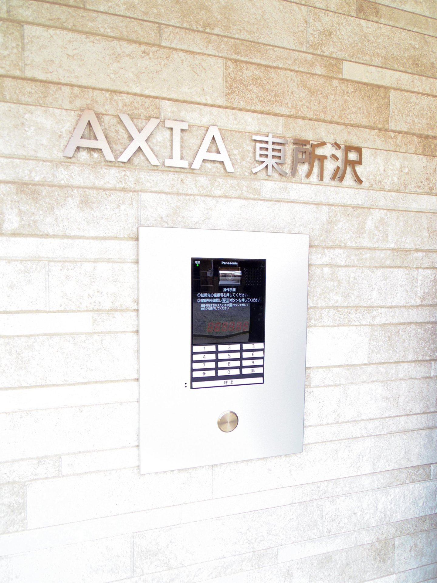 ＡＸＩＡ 東所沢のその他共用部分