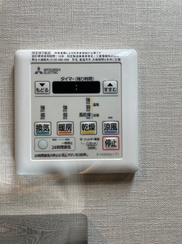 GRAND ESPOIR IZUMI　名古屋市賃貸　仲介手数料無料の設備