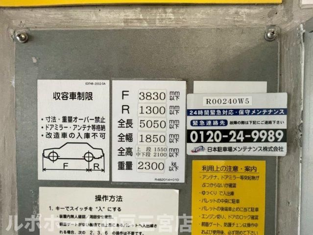プレジール三ノ宮Ⅲのその他共用部分