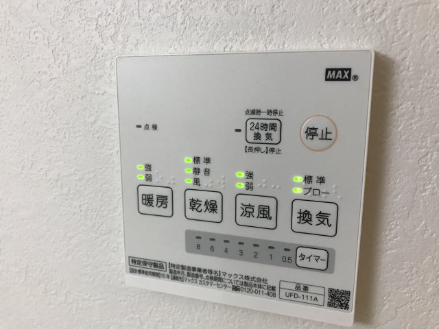 ルミナスの設備