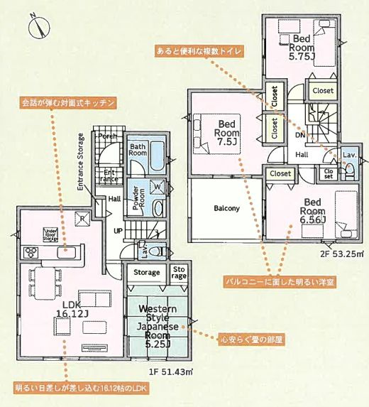 秦野市平沢新築戸建て　第20-1号棟の間取り|間取図「秦野市平沢新築戸建て　1号棟」