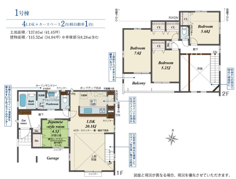 平塚市ふじみ野１丁目新築戸建て　2期1号棟の間取り|間取図「平塚市ふじみ野１丁目新築戸建て　2期」