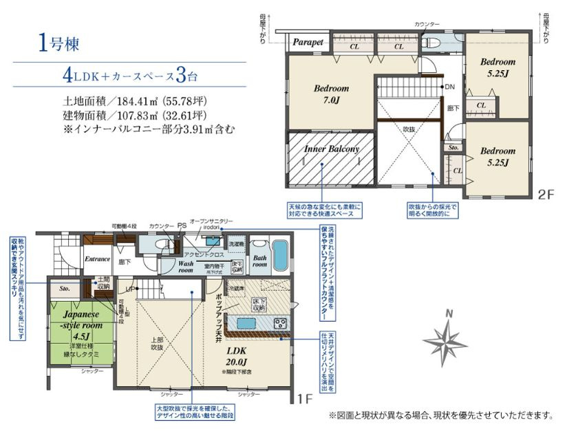 平塚市ふじみ野１丁目新築戸建て　1号棟の間取り|間取図「平塚市ふじみ野１丁目新築戸建て　１号棟」