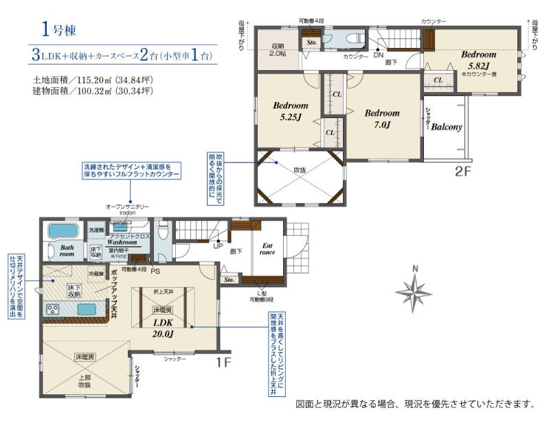 南区東大沼3丁目新築戸建て　2期1号棟の間取り|間取図「南区東大沼3丁目新築戸建て　２期」