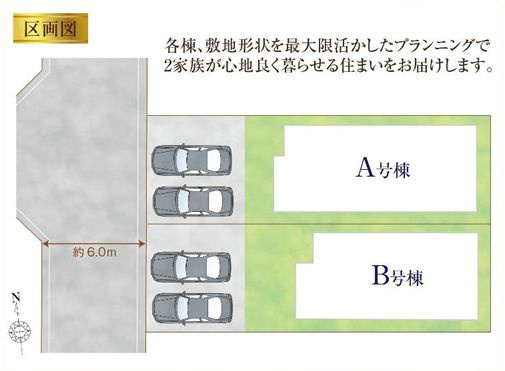 藤沢市湘南台3丁目新築戸建て　A号棟の区画図|区画図「藤沢市湘南台３丁目新築戸建て」