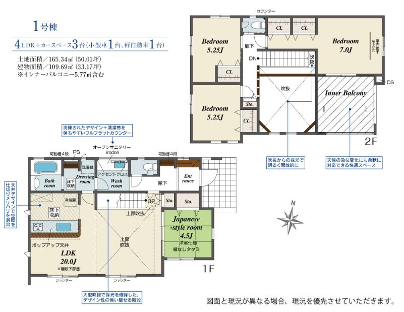 綾瀬市綾西１丁目新築戸建て　１号棟の間取り|間取図「綾瀬市綾西1丁目新築戸建て　１号棟」