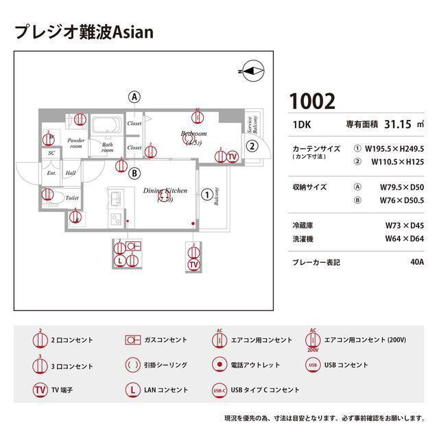 プレジオ難波Asianの庭