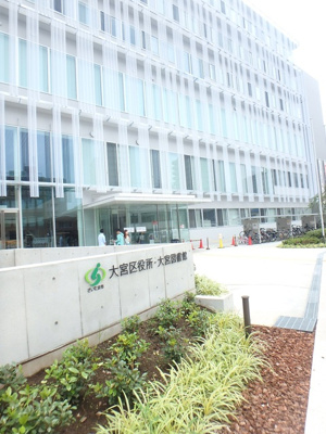 さいたま市 大宮区役所まで700ｍ
