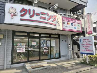 ホワイト急便東町店まで300ｍ