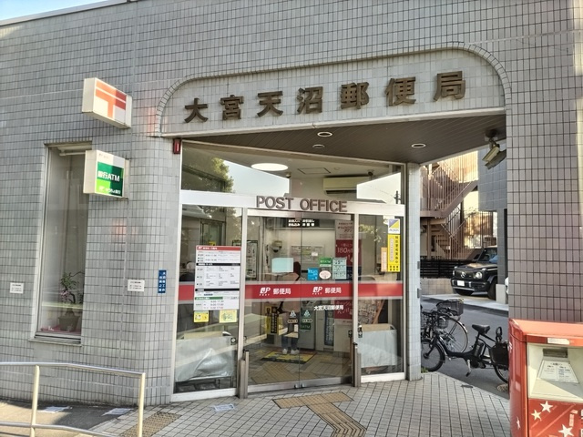 大宮天沼郵便局まで400ｍ
