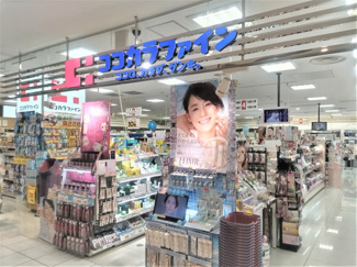 ココカラファイン浦和パルコ店まで650ｍ