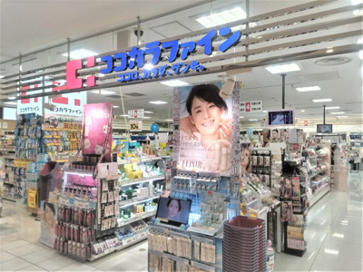ココカラファイン浦和パルコ店まで650ｍ