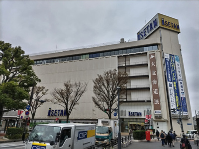 伊勢丹浦和店まで1100ｍ