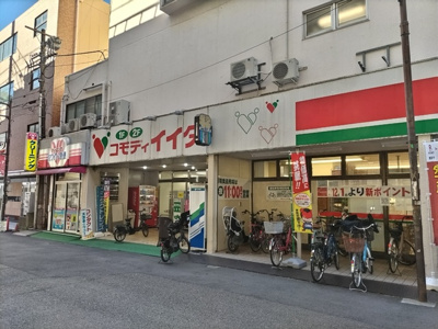 コモディイイダ 南浦和店まで1000ｍ