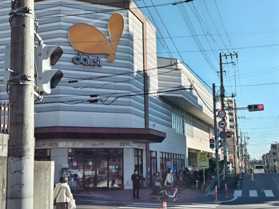 ダイエー南浦和東口店まで900ｍ