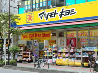 マツモトキヨシ並木店 徒歩7分。ドラックストア 560m