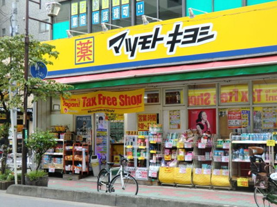 マツモトキヨシ並木店 徒歩7分。ドラックストア 560m