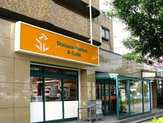アコレ北戸田駅南店 667m