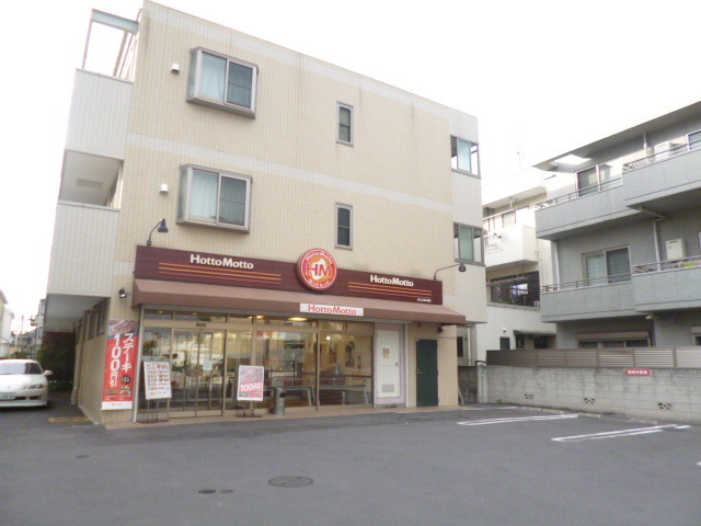 ほっともっと 川口上青木西店まで400ｍ