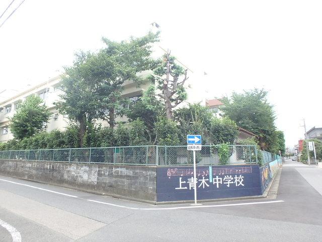 川口市立上青木中学校まで650ｍ