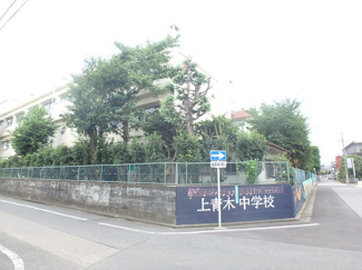 川口市立上青木中学校まで650ｍ