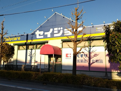 ココカラファイン デイリーケアセイジョー芝塚原店まで350ｍ