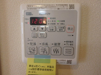 浴室乾燥機で雨の日でも楽々お洗濯♪