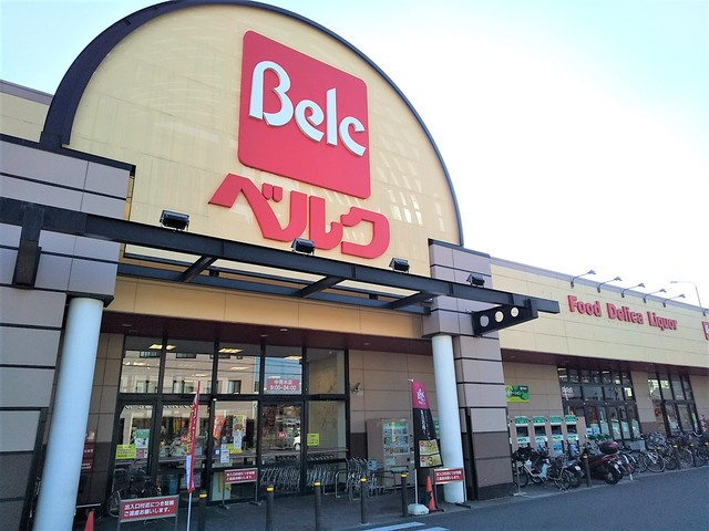 ベルク 中青木店まで550ｍ
