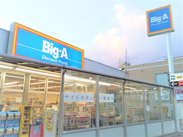 ビッグ・エー 西川口６丁目店まで350ｍ