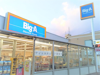 ビッグ・エー 西川口６丁目店まで350ｍ