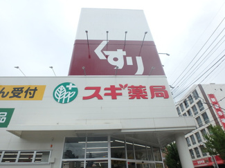 スギドラッグ 戸田喜沢店まで550ｍ