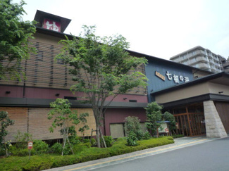 天然温泉 七福の湯 戸田店まで700ｍ