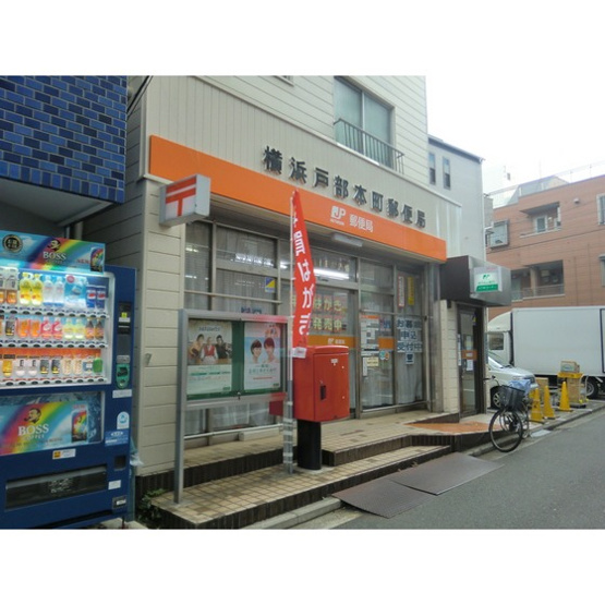 【周辺】 | クリオ戸部壱番館 | 郵便局「横浜戸部本町郵便局まで131ｍ」横浜戸部本町郵便局