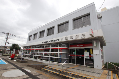 八街郵便局まで900ｍ
