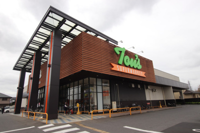 トウズ八街店まで750ｍ