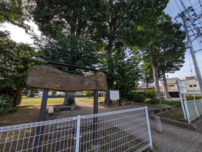 けやきの森公園まで300ｍ