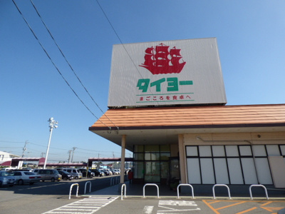 タイヨー八街店まで350ｍ