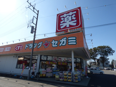 ココカラファインドラッグセガミ八街店まで350ｍ