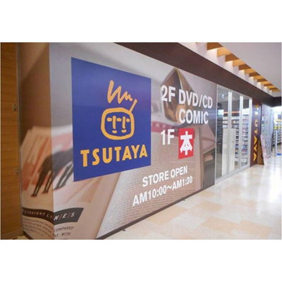 【周辺】 | クリオ辻堂参番館 | レンタルビデオ「TSUTAYA辻堂駅前まで671ｍ」TSUTAYA辻堂駅