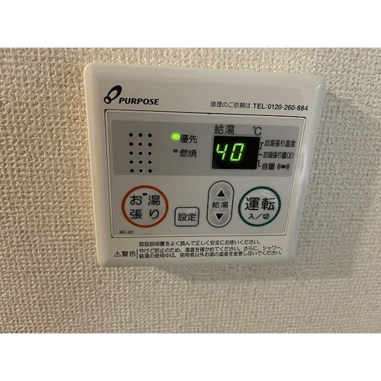 【その他】 | クリオ辻堂参番館 | 給湯器