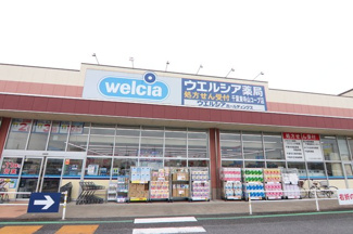 ウエルシア千葉東寺山コープ店まで600ｍ