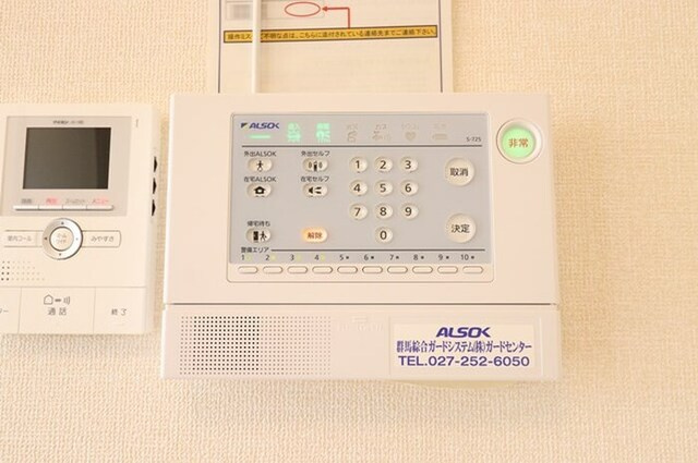 エトワール・ベガのその他|ALSOKホームセキュリティ