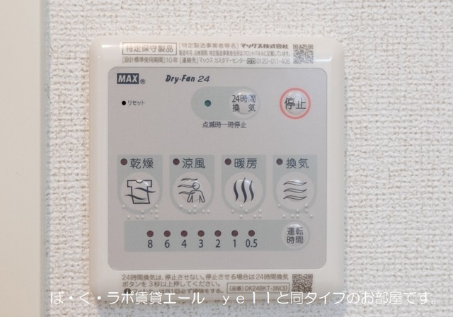 ラーソ　ミラグロ　Ⅱのその他