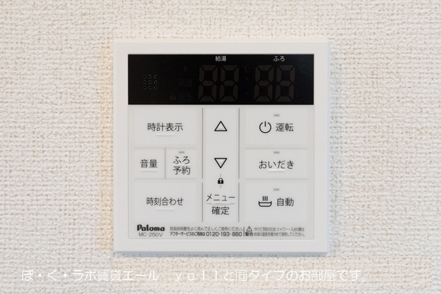 ラーソ　ミラグロ　Ⅱのその他
