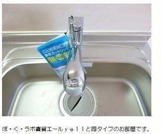 ラーソ　ミラグロ　Ⅱのキッチン