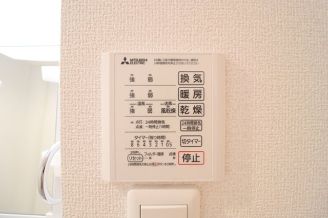 カスタリアⅦの設備|浴室換気乾燥機リモコン