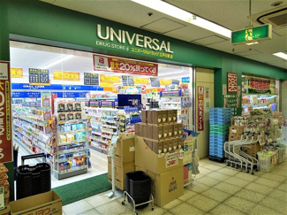 ユニバーサルドラッグ 江戸川橋店まで700ｍ