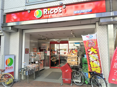 スーパーマーケット リコス 音羽１丁目店まで300ｍ